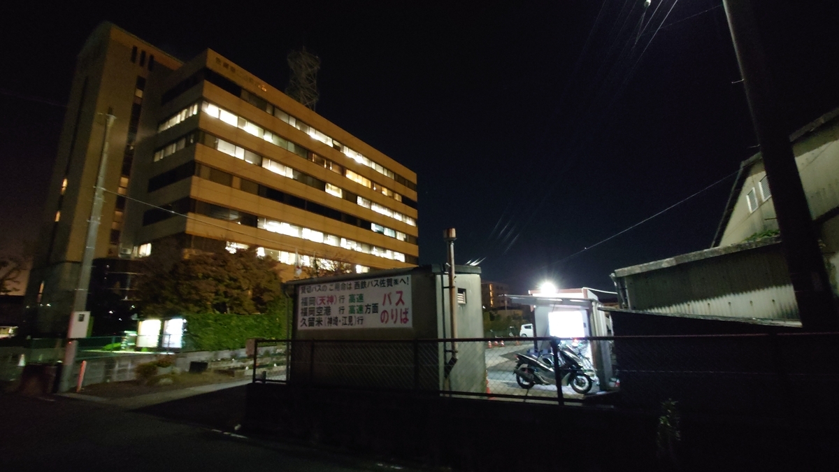 福岡空港-佐賀線 佐賀合同庁舎前バス停