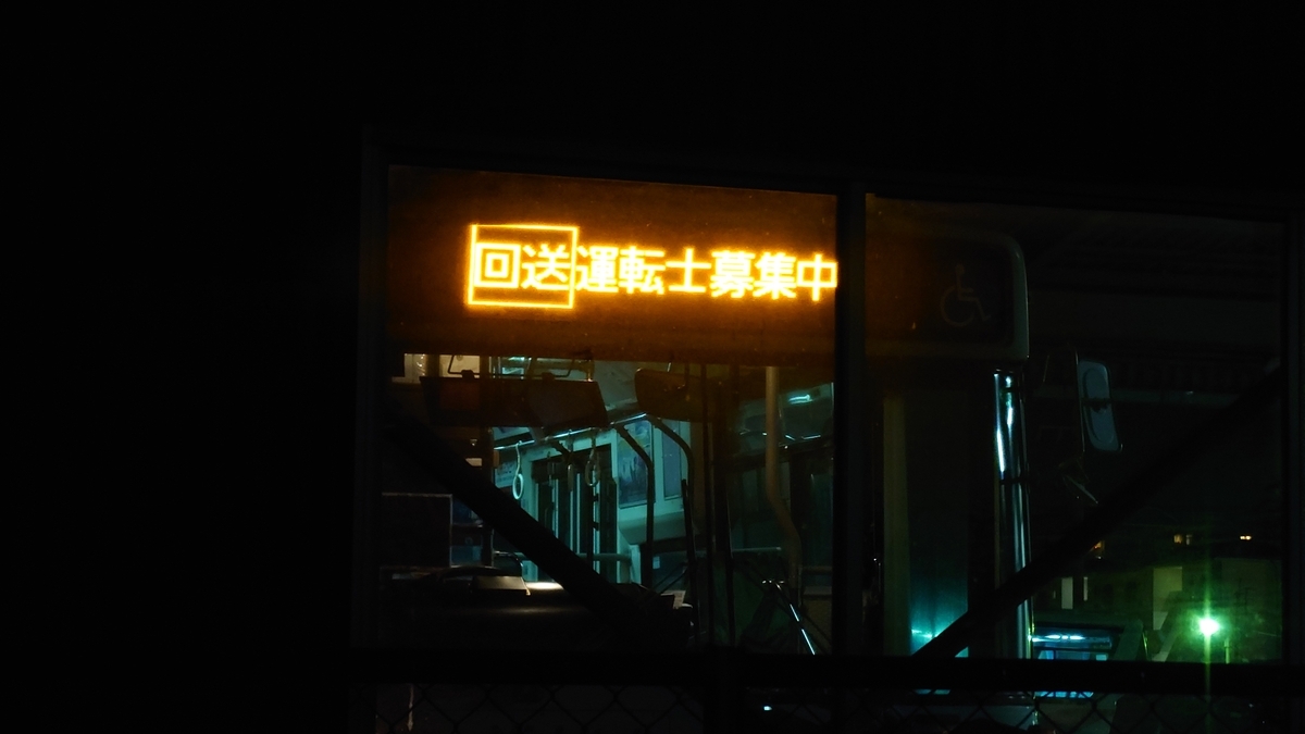 福岡空港-佐賀線 佐賀合同庁舎前バス停