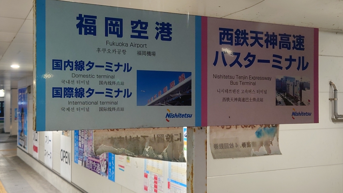福岡空港-佐賀線 佐賀駅バスセンター