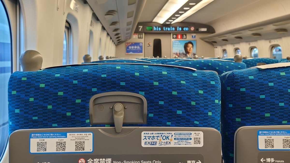 乗車記】こだま728号(新大阪/豊橋) - 日本の迷い方