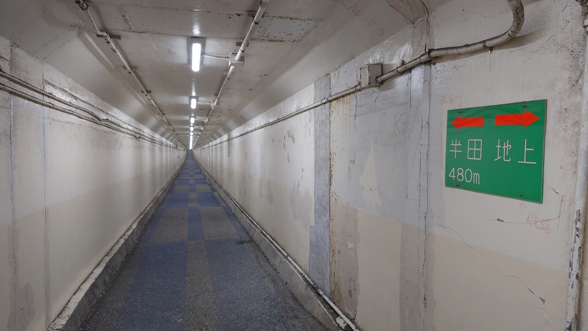 愛知県碧南市 衣浦トンネル 地下11階