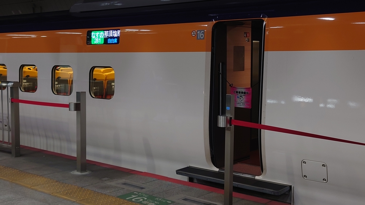 JR東京駅 なすの281号のE8系車両