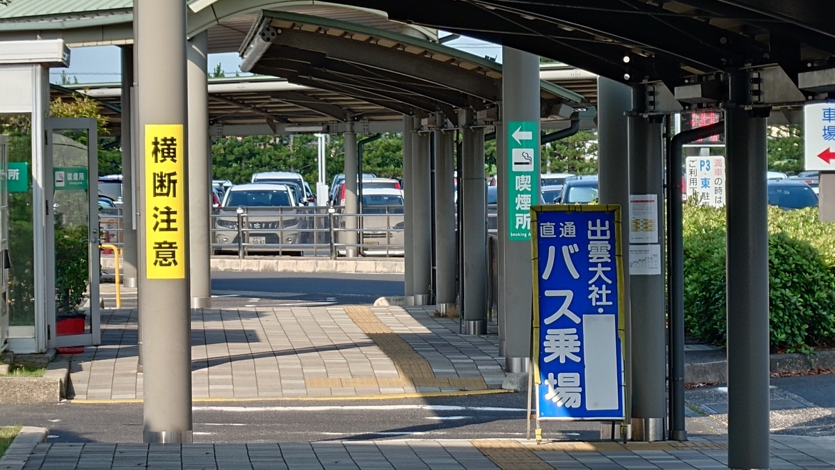 出雲空港 空港連絡バス(出雲大社行き)乗り場