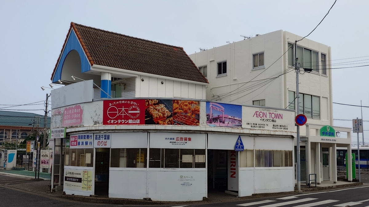 南総里見号 館山駅前バス停
