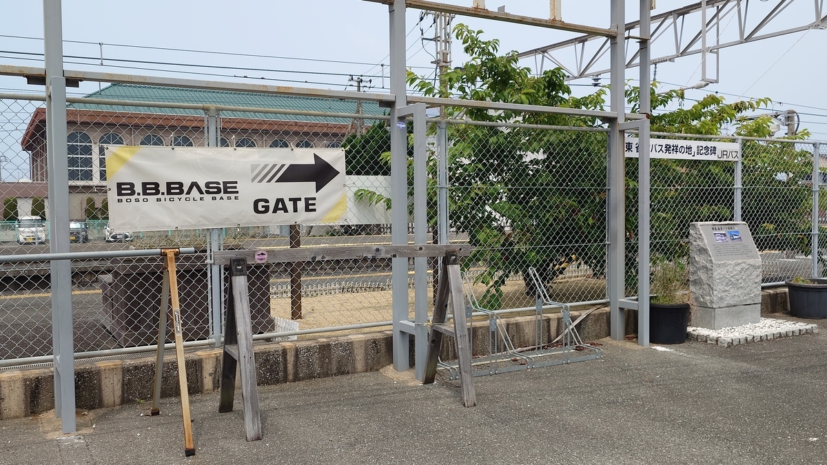 BB Base 館山駅の乗り場