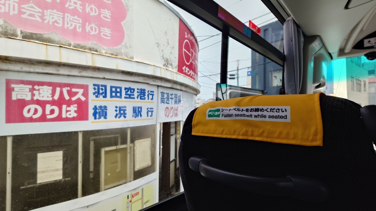 南総里見号 館山駅前バス停
