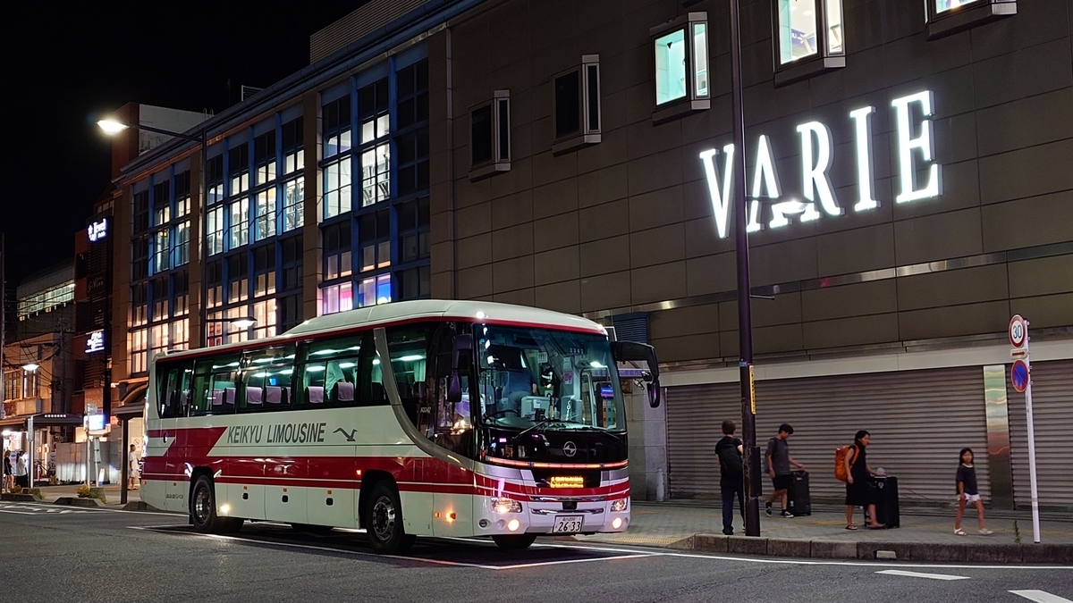羽田空港-八潮駅•草加駅•新越谷駅線 新越谷駅前