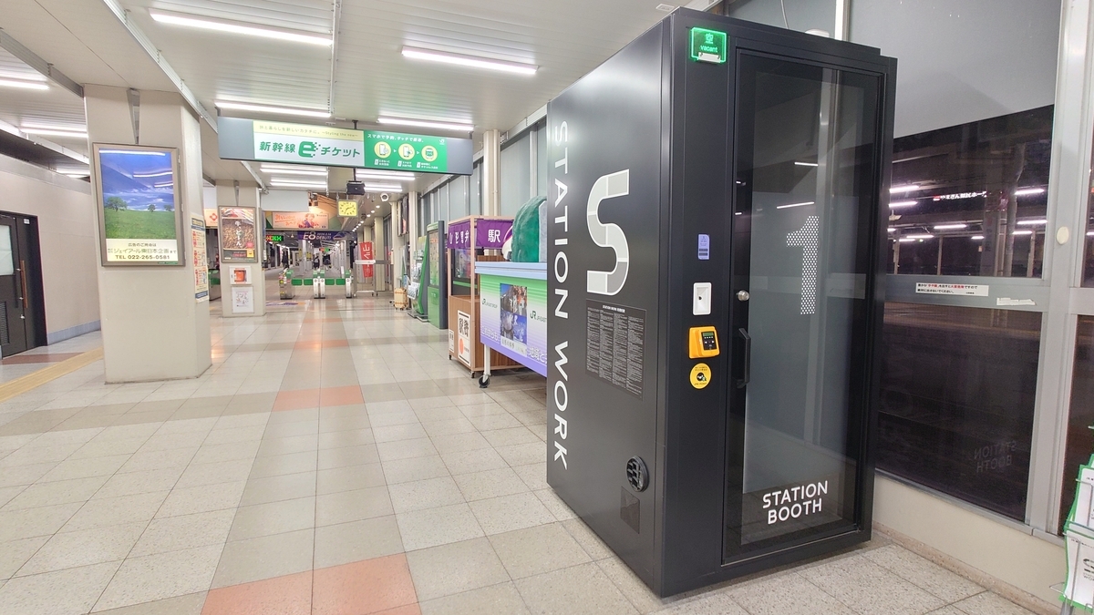 JR山形駅 山形新幹線の中間改札口前