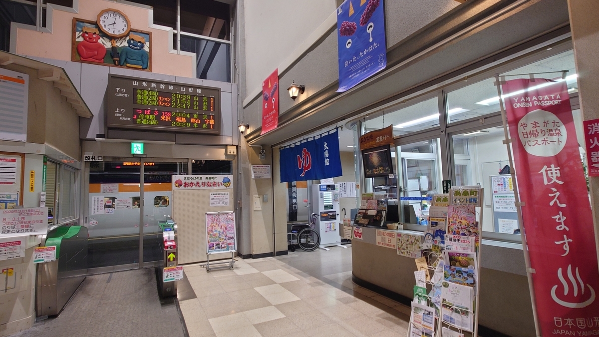 JR高畠駅 駅改札口前