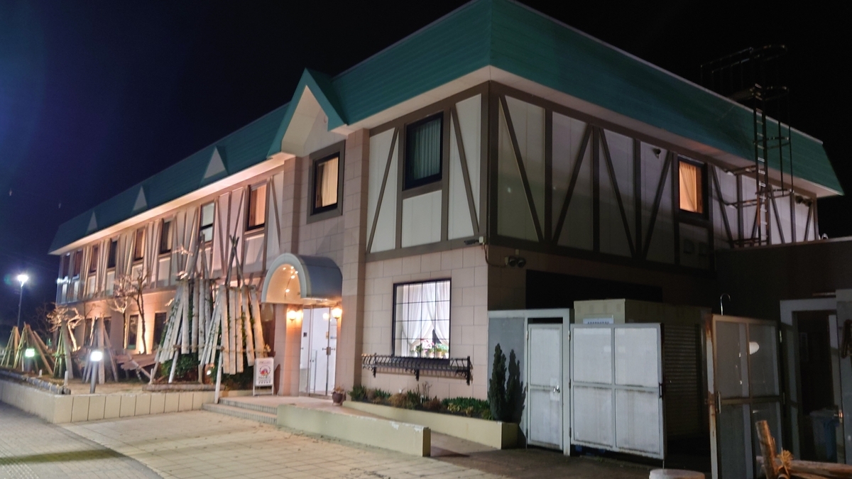 ホテルフォルクローロ高畠 建物外観