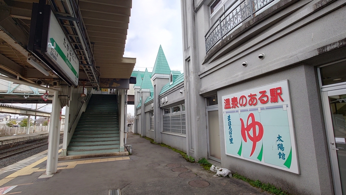 JR高畠駅 改札口前