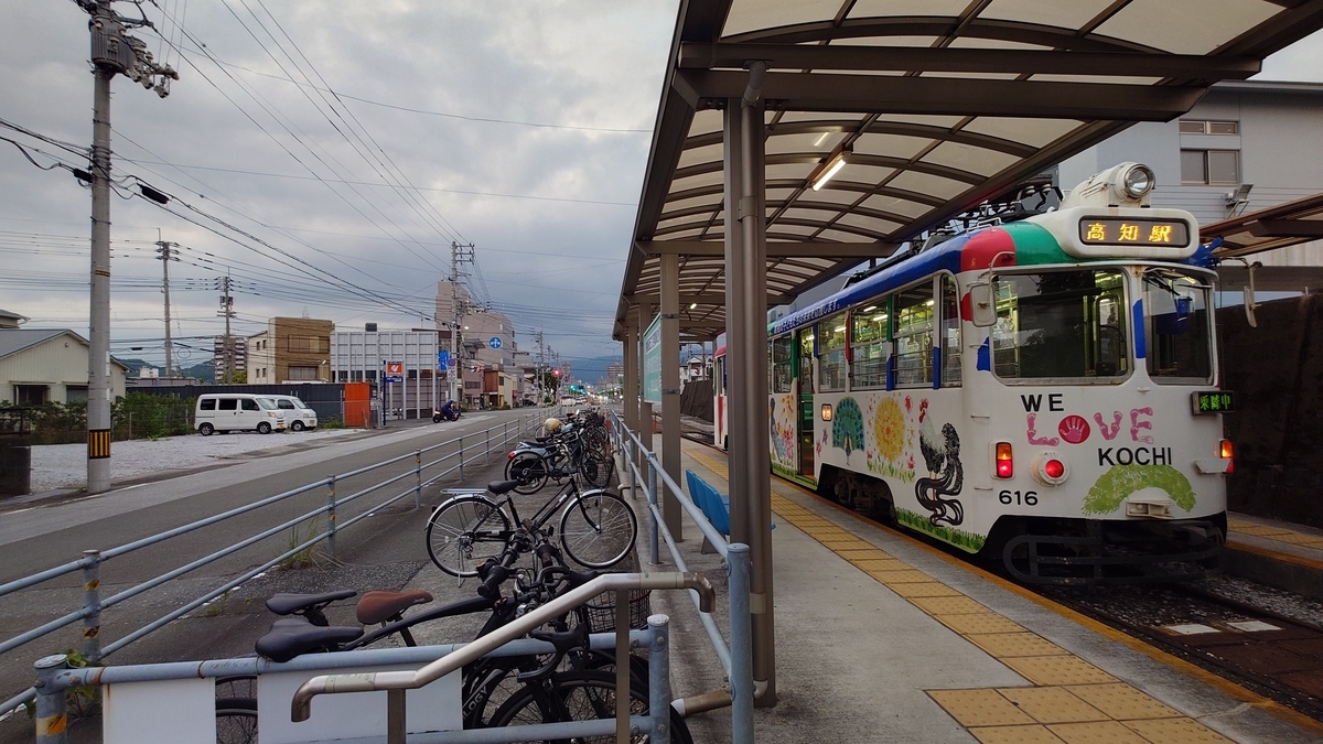 とさでん交通 桟橋通五丁目電停と車両