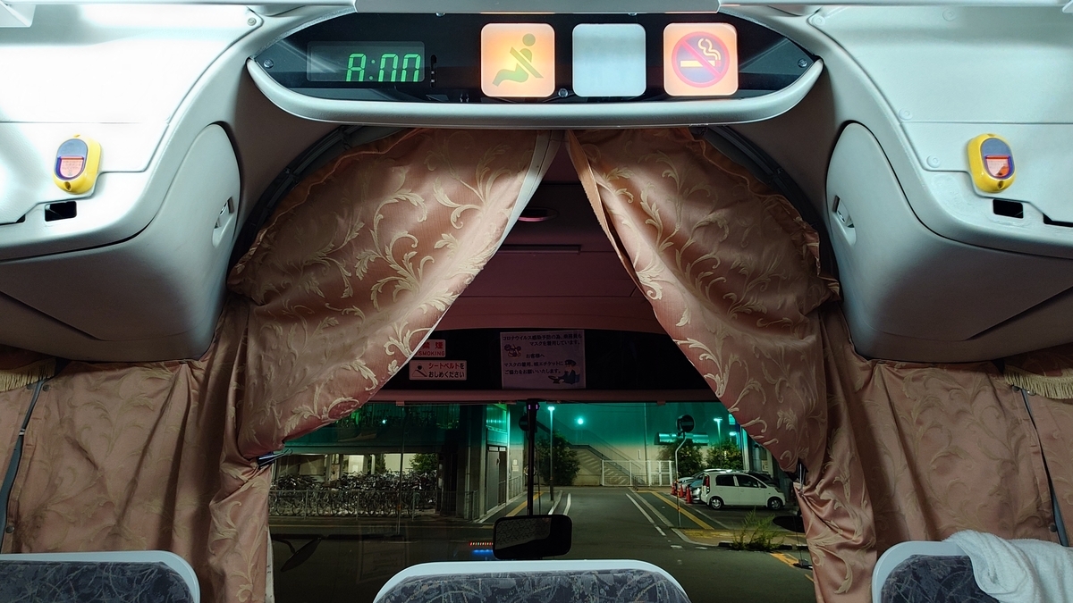 スマイルライナー 高知駅BT