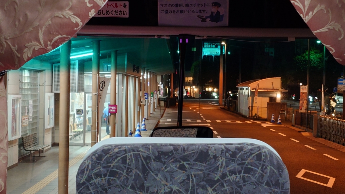 スマイルライナー はりまや橋BT