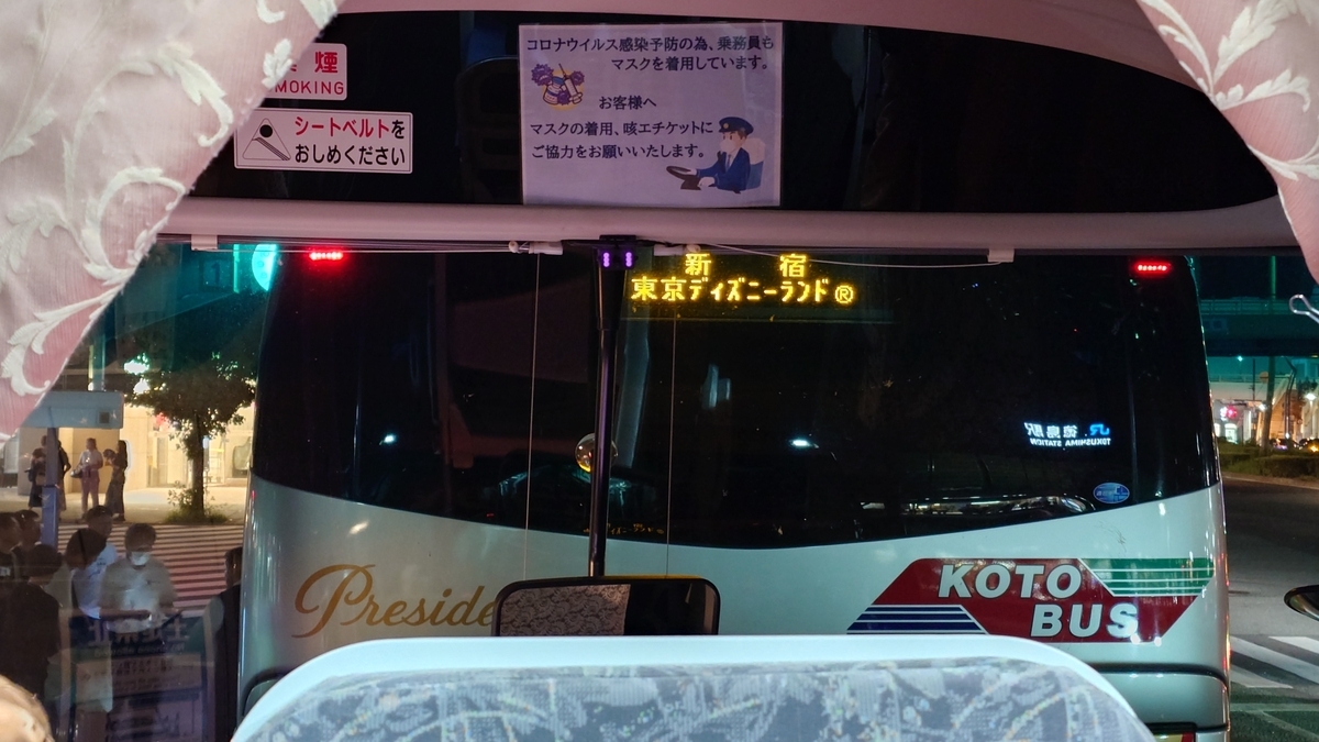 スマイルライナー 徳島駅前