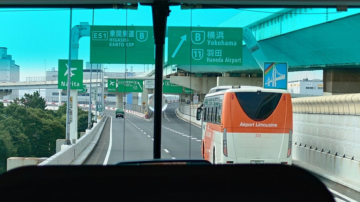 スマイルライナー 辰己JCT付近