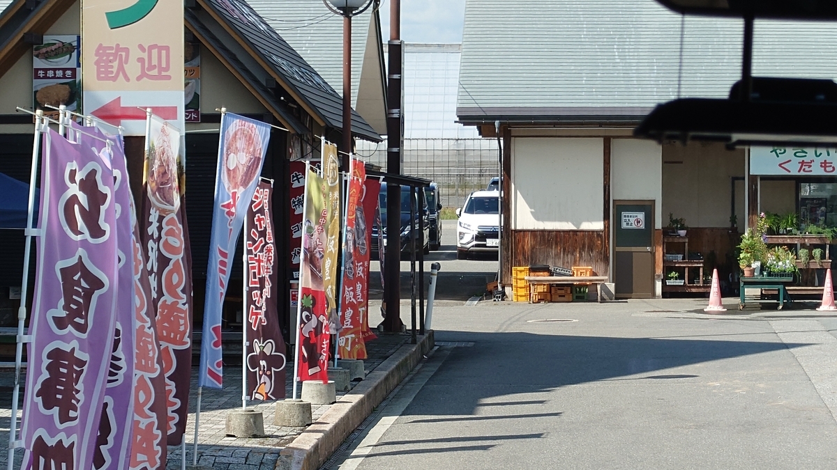 山形-新潟線 飯豊めざみの里