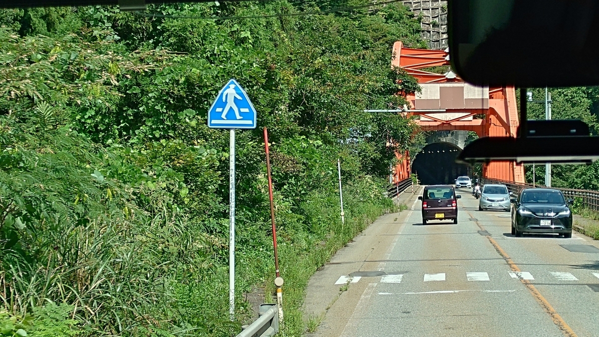 山形-新潟線 国道113号線