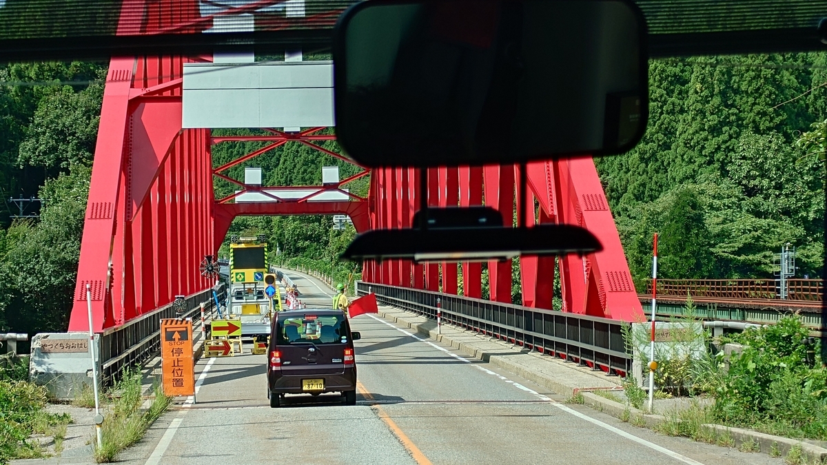 山形-新潟線 国道113号線