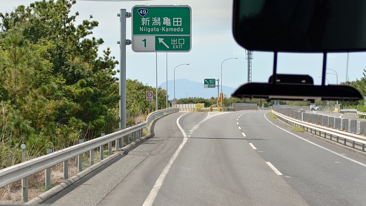 山形-新潟線 日本海縦貫自動車道