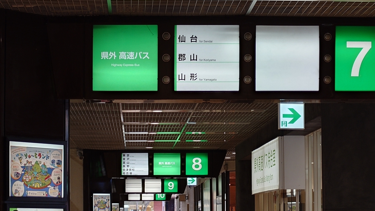山形-新潟線 万代シティバスセンター乗り場