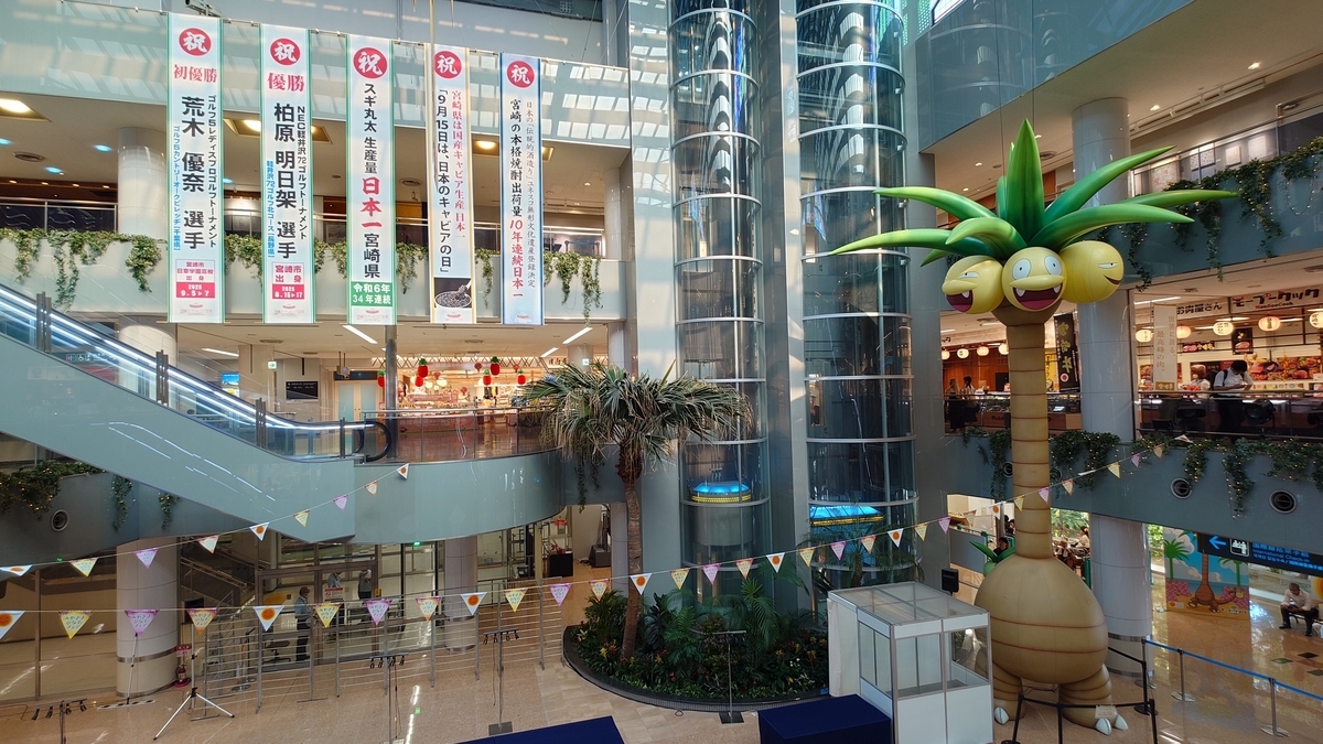 宮崎空港 ターミナル中央部