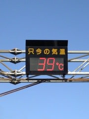 岩国市付近/ 数字を見るだけで暑い