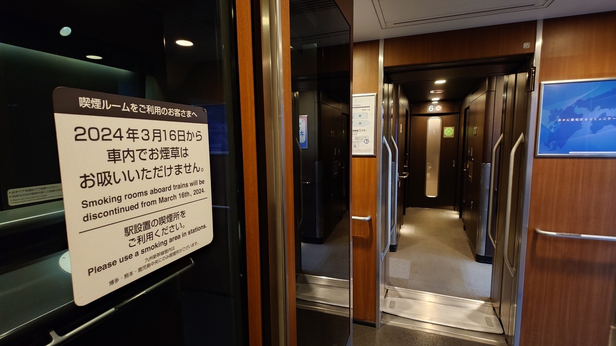 乗車記】さくら410号(鹿児島中央/博多) - 日本の迷い方