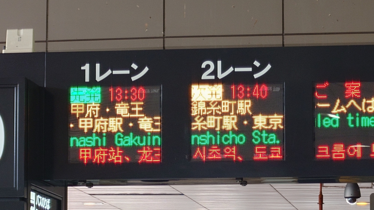 成田空港第2ターミナル 10番乗り場