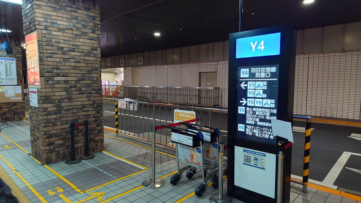 YCAT バス乗り場