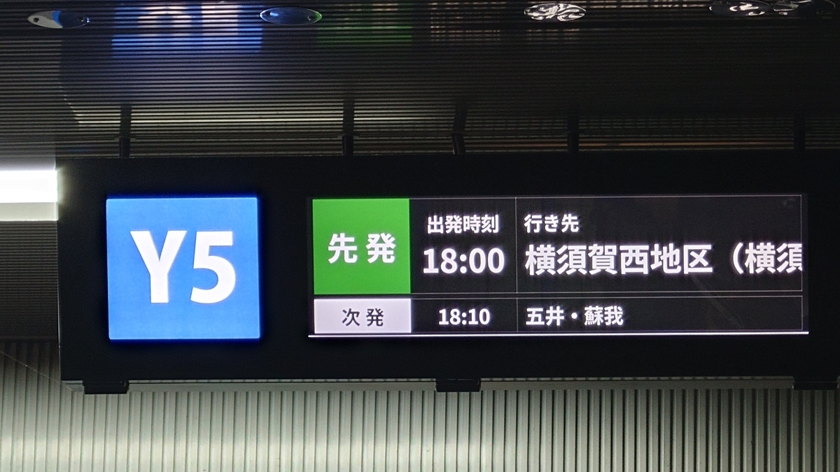 YCAT バス乗り場
