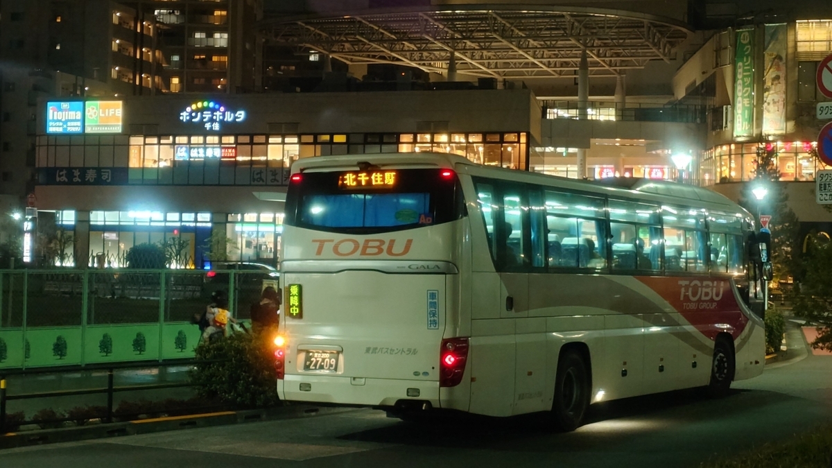 羽田 空港 北 千住 バス
