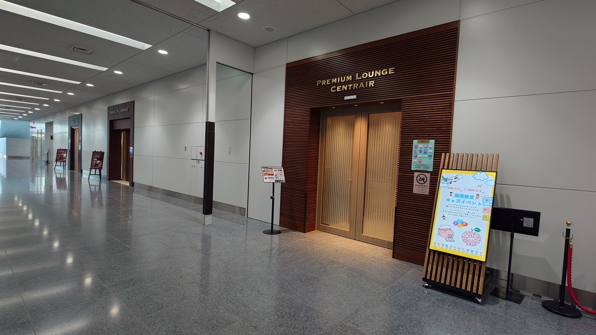中部国際空港 クレジットカードラウンジ