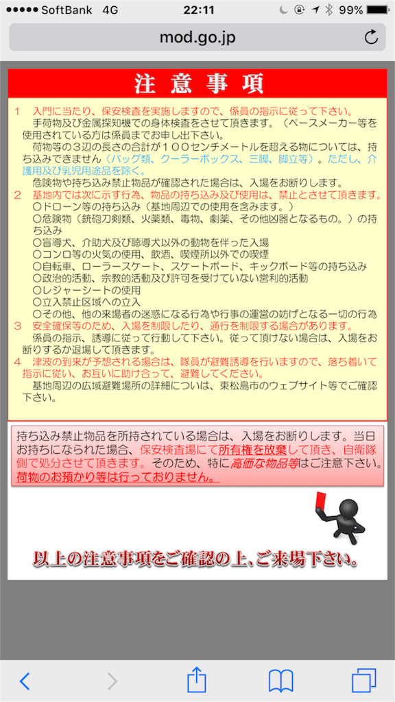 f:id:bikkuri_kuri_taro:20170826221157p:image