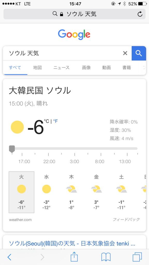 f:id:bikkuri_kuri_taro:20180107102546j:plain