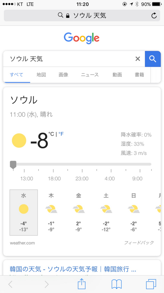 f:id:bikkuri_kuri_taro:20180107102831j:plain