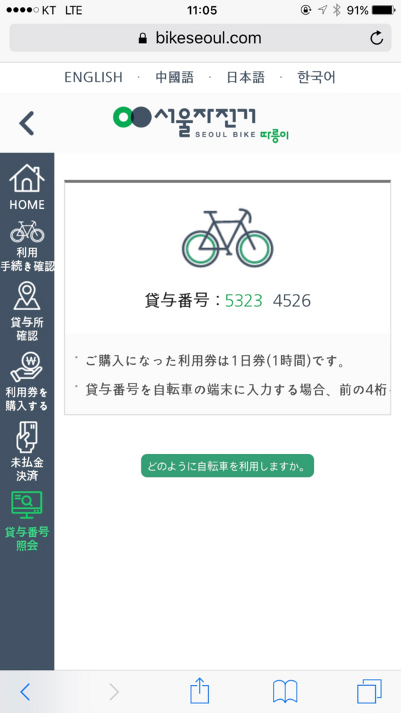 f:id:bikkuri_kuri_taro:20180107102924j:plain