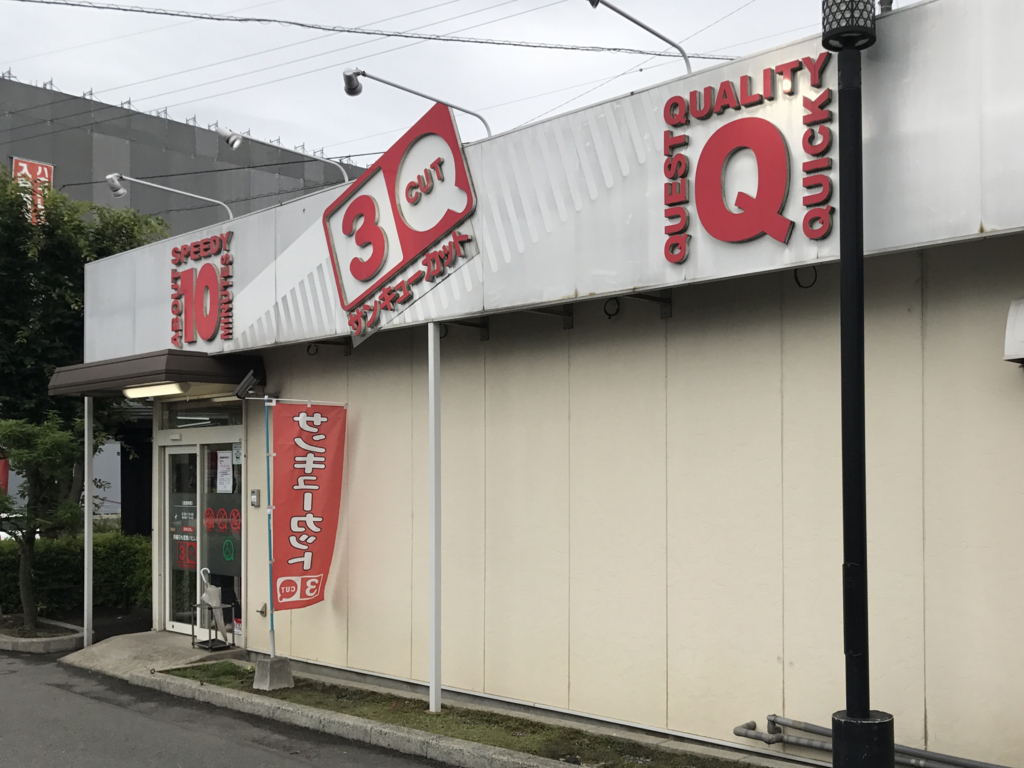 f:id:bikkuri_kuri_taro:20180619033123j:plain