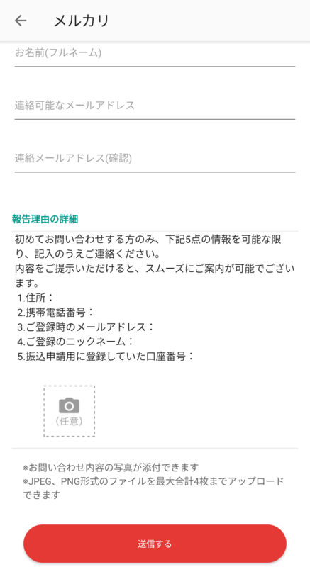 メルカリ 認証 番号 を 送信 できる 電話 番号 を 確認 できません で した