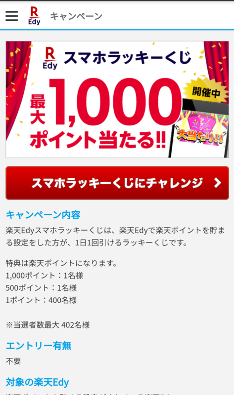 楽天ポイントを少しでも稼ぐために毎日してる事まとめ ビルドンブング 楽天ポイントを少しでも稼ぐために毎日してる事まとめ ビルドンブング
