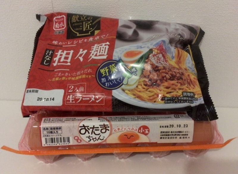 f:id:bildon:20201018000213j:image