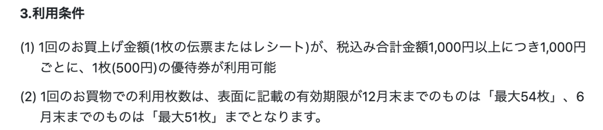 f:id:bildon:20201230233559p:plain