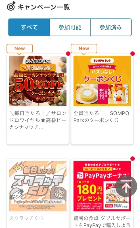 Yahoo系ポイントを貯めるために毎日してること Tポイント Paypayマネー ビルドンブング