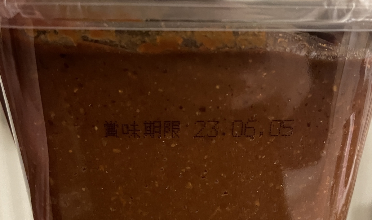 味噌 賞味 期限切れ 半年
