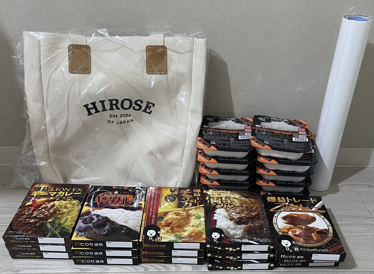 2025年のヒロセ通商の株主優待（ほぼカレーライス） - ビルドンブング