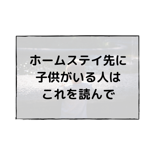 f:id:bilingual-obasan:20190516234904p:plain