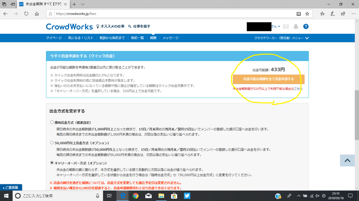 f:id:bilingual-obasan:20190518231256p:plain