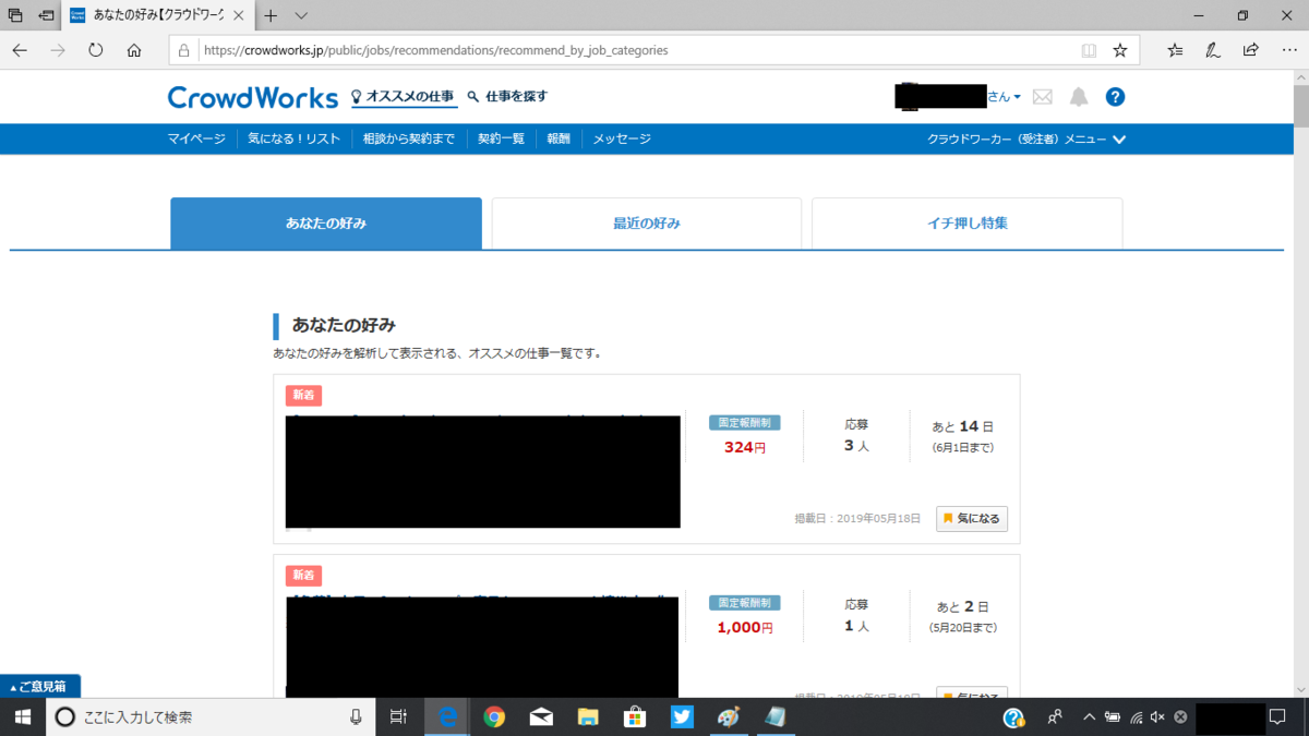 f:id:bilingual-obasan:20190518232031p:plain