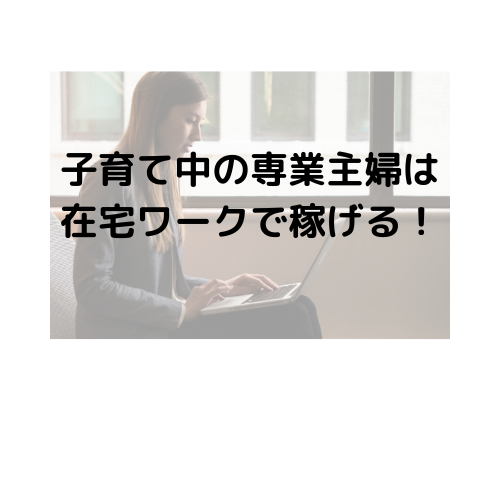 f:id:bilingual-obasan:20190519001552p:plain