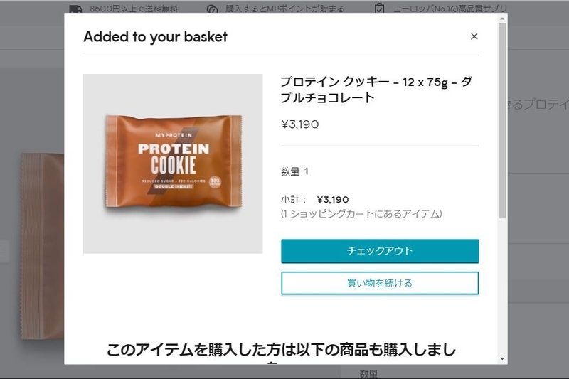 Added to your basket